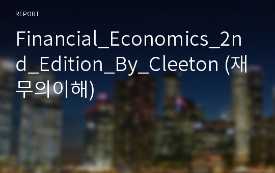 Financial_Economics_2nd_Edition_By_Cleeton (재무의이해)
