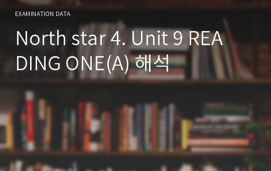 North star 4. Unit 9 READING ONE(A) 해석