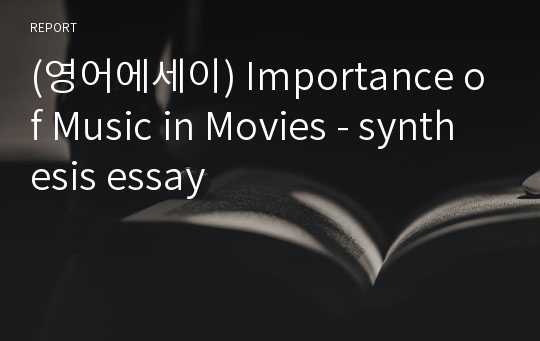 (영어에세이) Importance of Music in Movies - synthesis essay