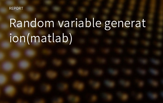 Random variable generation(matlab)