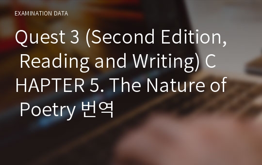 Quest 3 (Second Edition, Reading and Writing) CHAPTER 5. The Nature of Poetry 번역