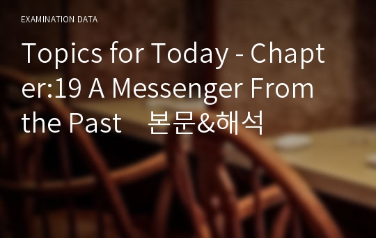 Topics for Today - Chapter:19 A Messenger From the Past    본문&amp;해석