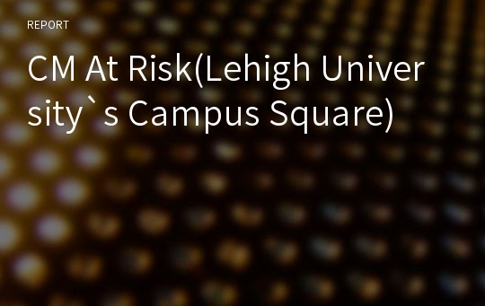 CM At Risk(Lehigh University`s Campus Square)