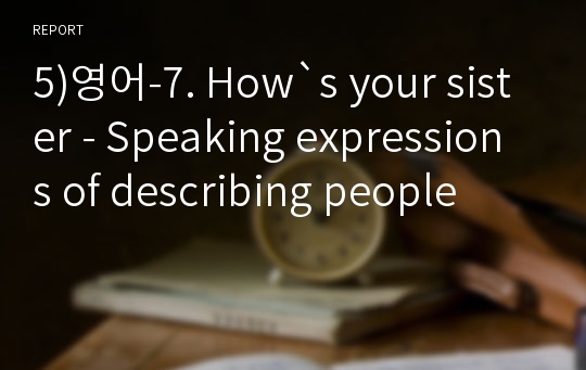 5)영어-7. How`s your sister - Speaking expressions of describing people