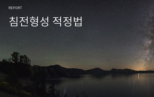 침전형성 적정법