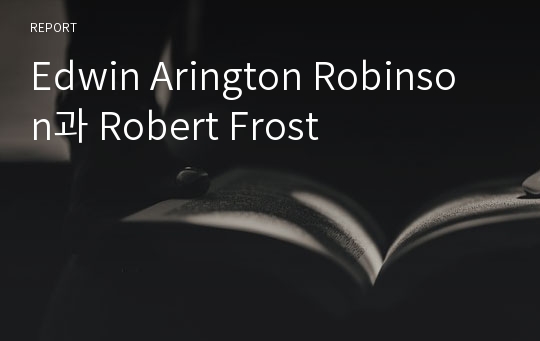 Edwin Arington Robinson과 Robert Frost