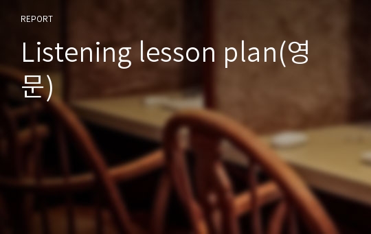 Listening lesson plan(영문)