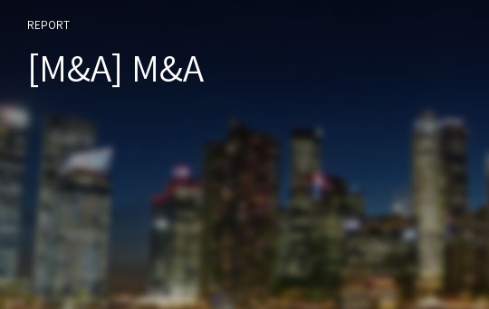 [M&amp;A] M&amp;A