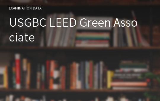 USGBC LEED Green Associate