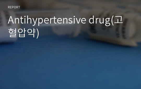 Antihypertensive drug(고혈압약)