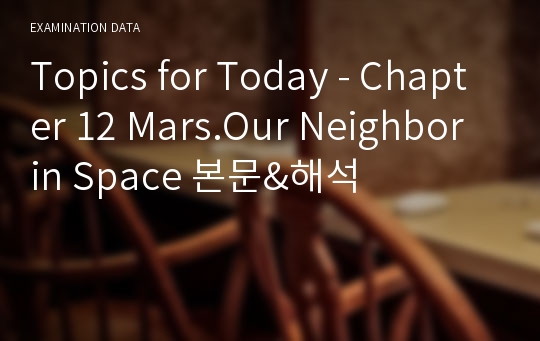 Topics for Today - Chapter 12 Mars.Our Neighbor in Space 본문&amp;해석