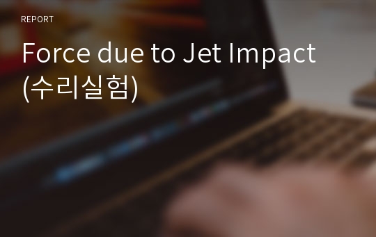 Force due to Jet Impact (수리실험)