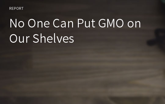 No One Can Put GMO on Our Shelves