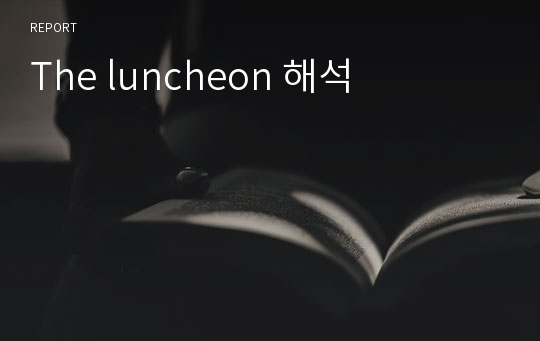 The luncheon 해석