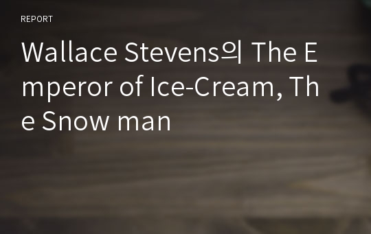 Wallace Stevens의 The Emperor of Ice-Cream, The Snow man