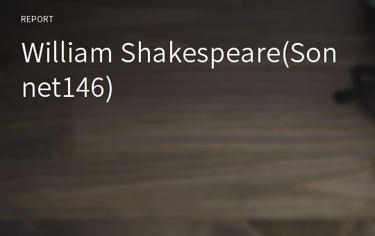 William Shakespeare(Sonnet146)