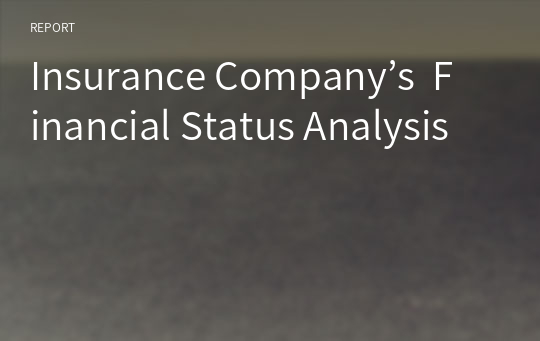 Insurance Company’s  Financial Status Analysis