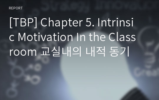 [TBP] Chapter 5. Intrinsic Motivation In the Classroom 교실내의 내적 동기