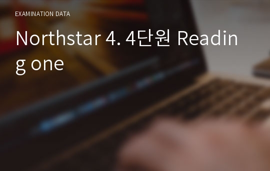 Northstar 4. 4단원 Reading one