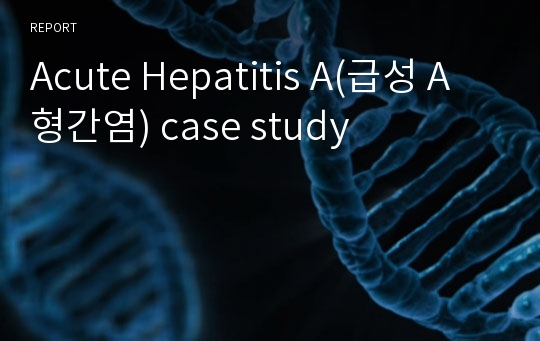 Acute Hepatitis A(급성 A형간염) case study