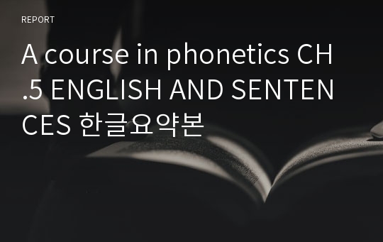 A course in phonetics CH.5 ENGLISH AND SENTENCES 한글요약본