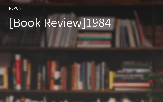 [Book Review]1984