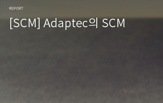 [SCM] Adaptec의 SCM
