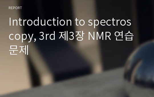 Introduction to spectroscopy, 3rd 제3장 NMR 연습문제