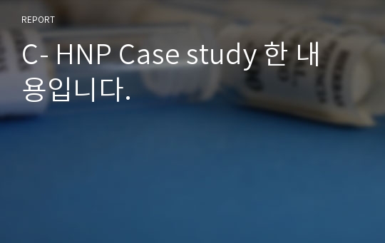 C- HNP Case study 한 내용입니다.
