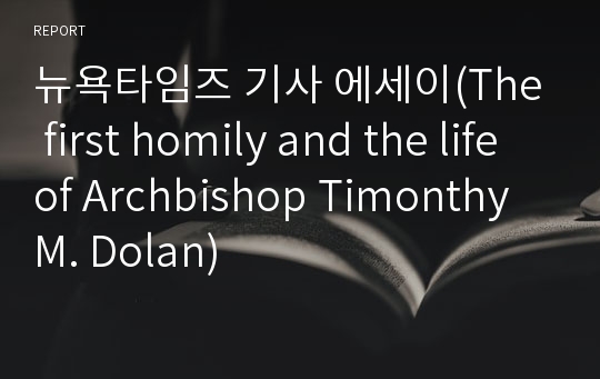 뉴욕타임즈 기사 에세이(The first homily and the life of Archbishop Timonthy M. Dolan)