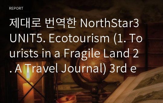 제대로 번역한 NorthStar3 UNIT5. Ecotourism (1. Tourists in a Fragile Land 2. A Travel Journal) 3rd edition