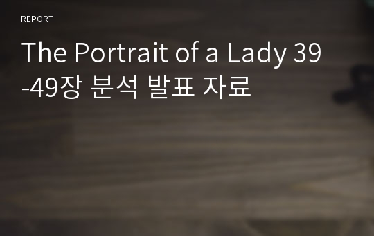 The Portrait of a Lady 39-49장 분석 발표 자료