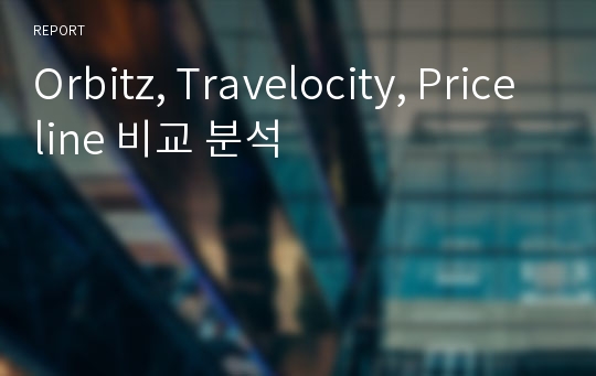 Orbitz, Travelocity, Priceline 비교 분석