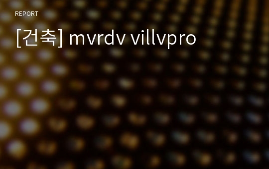 [건축] mvrdv villvpro