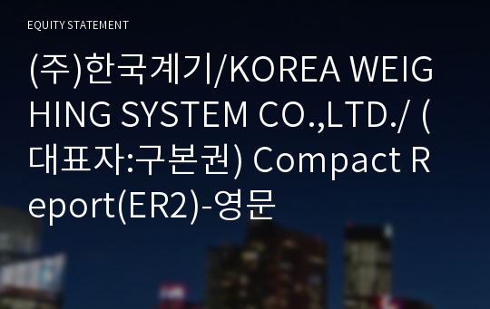 (주)한국계기 Compact Report(ER2)-영문