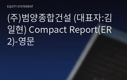 (주)범양종합건설 Compact Report(ER2)-영문