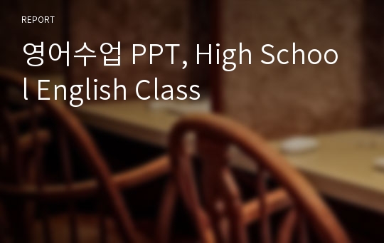 영어수업 PPT, High School English Class