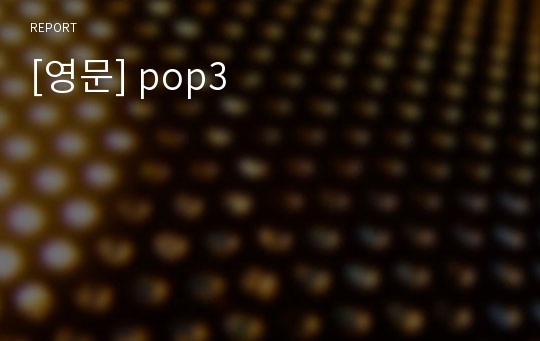 [영문] pop3