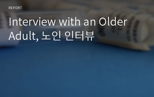 Interview with an Older Adult, 노인 인터뷰