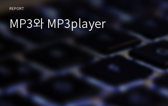 MP3와 MP3player