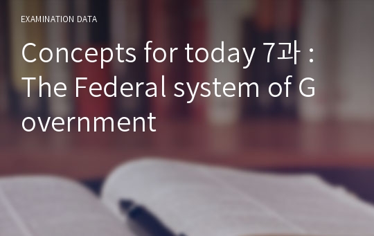 Concepts for today 7과 : The Federal system of Government