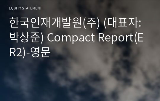 한국인재개발원(주) Compact Report(ER2)-영문