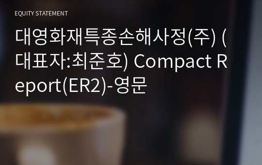 대영화재특종손해사정(주) Compact Report(ER2)-영문