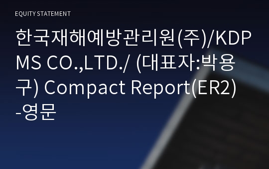 한국재해예방관리원(주) Compact Report(ER2)-영문