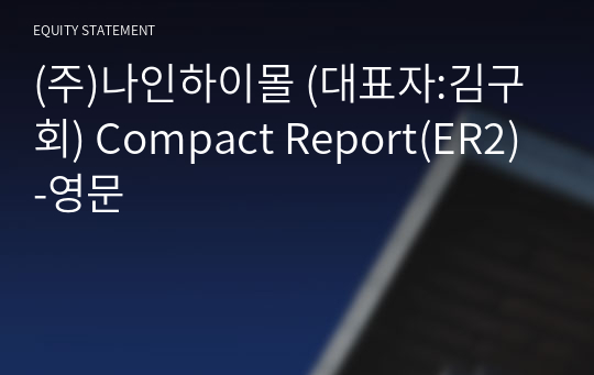 (주)나인하이몰 Compact Report(ER2)-영문