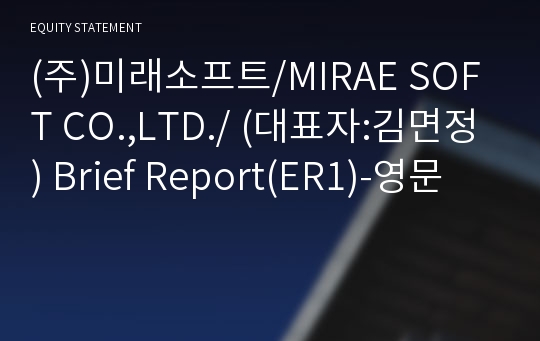 (주)미래소프트 Brief Report(ER1)-영문