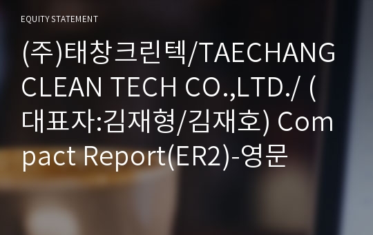 (주)태창크린텍 Compact Report(ER2)-영문