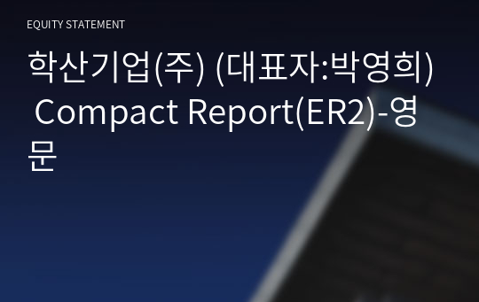 학산기업(주) Compact Report(ER2)-영문