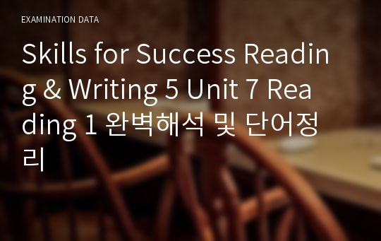 Skills for Success Reading &amp; Writing 5 Unit 7 Reading 1 완벽해석 및 단어정리