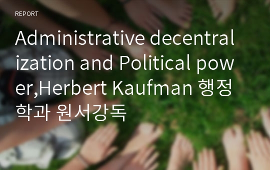 Administrative decentralization and Political power,Herbert Kaufman 행정학과 원서강독